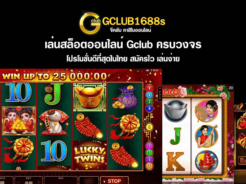 สล็อตออนไลน์ครบวงจร