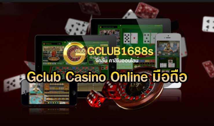 Gclub Casino Online มือถือ